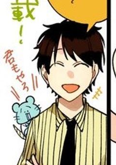 恋 す る 中 性 ち ゃ ん.