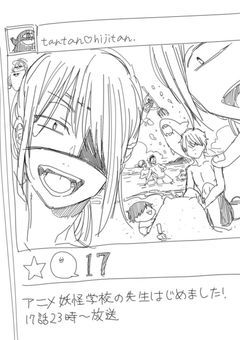 休みがちの妖怪ちゃん