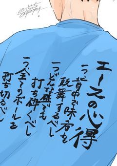 梟谷の初恋キラー