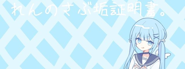 なぎささんの壁紙画像