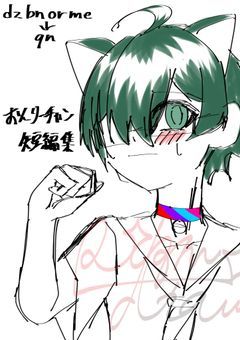 おんりーﾁｬﾝ短編集！