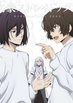 文スト反応集＋短編集