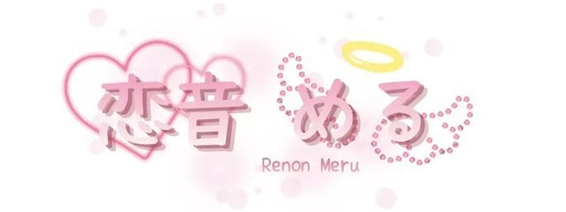恋音める💖🍼🪽　【Luminous Trio】さんの壁紙画像