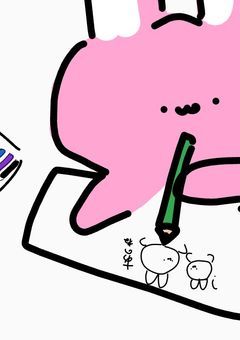 お絵かき