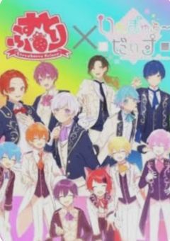 兄弟はすとぷり🍓👑で幼馴染みはいれいす🎲‪❤︎の私は今日も溺愛︎💕︎︎されてます^^;