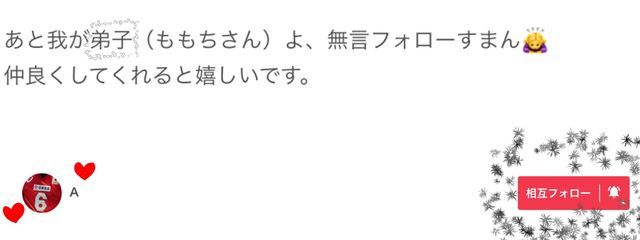 ももち　　　#弟子極めてます🤘　　♡アイコン変更中さんの壁紙画像