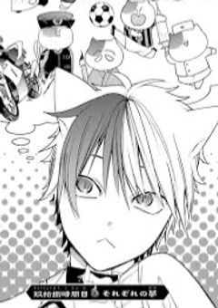 秋雨玉緒の恋愛日記