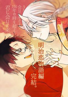 【参加型】【人数制限あり】　貴方達と私達の恋の物語