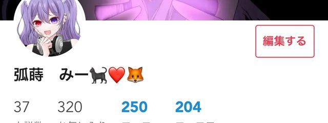 弧蒔 みーさんの壁紙画像