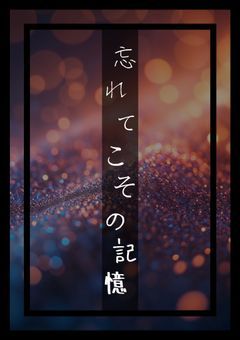 - 無題の日記 -