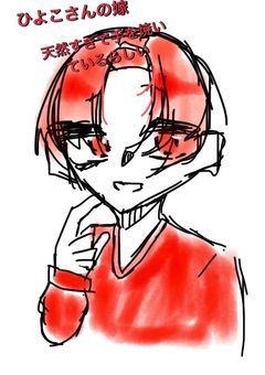 　ひよこさんの嫁　、　天然すぎて手を焼いている　らしい　。　