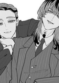 # 反社に拾われました