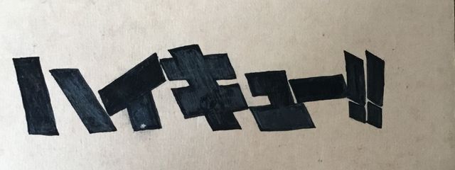 juri🍐𓂃 ‪‪𓂂𓏸𓐍◌ 今までありがと！さんの壁紙画像