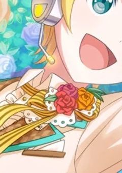 おてんばお嬢と5人の執事