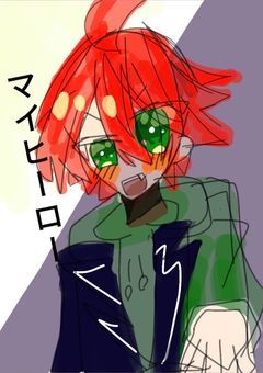 マイヒーロー