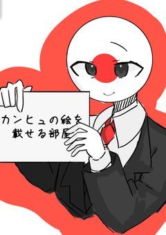 マイクロプラスチック絵師がカンヒュのイラスト載せるよ☆