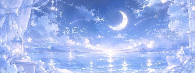 夜凪@名前変えました！さんの壁紙画像