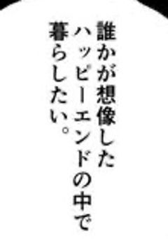 偽りの涙の後で微かに微笑んだ小悪魔 _ 雑談