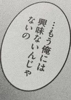 信じてたいから声に出すのは辞めた _ 病み