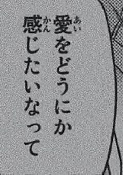 あんしんしていいの？ _ 愛され