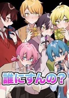 R用短編集(BL・夢主)