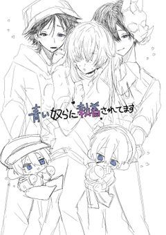 青い奴らに執着されてます