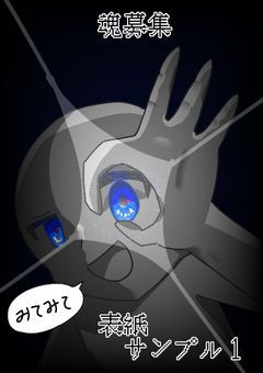 Ptuber : 人外メインの魂募集