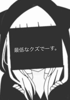 病んでる 死にたい 家出したい子 皆おいで