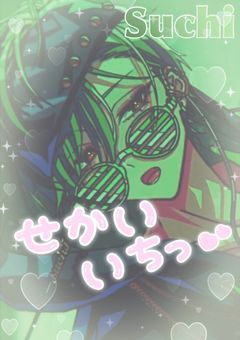 推 し 活 る ー む .