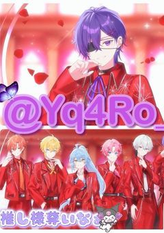 本格的に推すようになったオタクの成長日記💜⋆͛