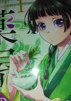 薬屋のひとりごと