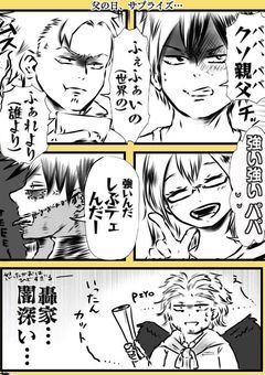 轟家失敗作はヴィランになりました☆