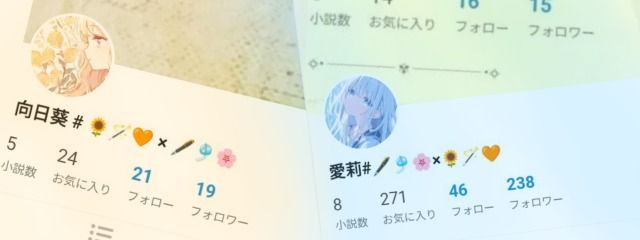 愛莉#🖋️🎐🌸×🌻🪄🧡@一時投稿停止さんの壁紙画像