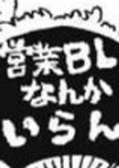 ♡の数だけ誰かにに媚薬を… ？
