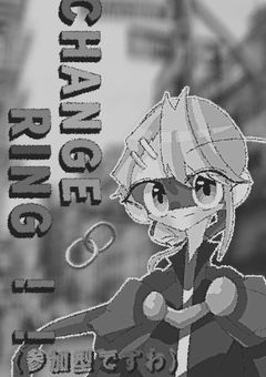 CHANGE🔗RING(チェンジ・リング) .ᐟ.ᐟ(˙▿˙ )/<参加型だぅゆ 〜カンヒュ短編集.ᐟ.ᐟ【番外編】〜