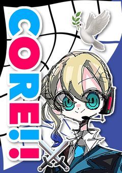 CORE！！(コア！！)🪖⚔️ |´-`).｡oO(参加型です)  〜カンヒュ＆とどひゅ短編集.ᐟ‪.ᐟ‪【番外編】〜