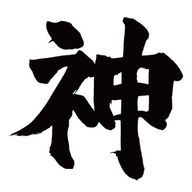 行方不明者/絵に年齢なんて関係ねぇ！！！実力だぁ！努力だぁ！さんのアイコン画像