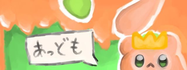 たねきんぐさんの壁紙画像