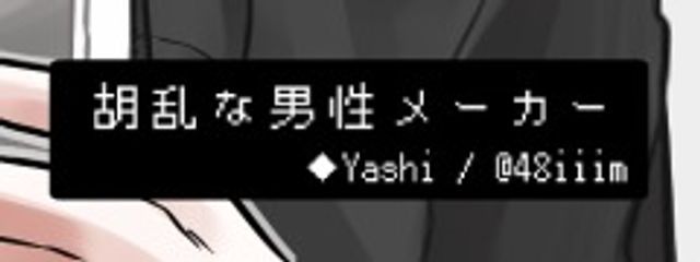 瑠璃川さんの壁紙画像