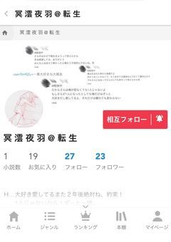 冥澐 夜羽 様    FC