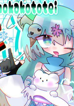 ことち（モカ氷透てヰ ちゃ）専用！！