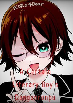 とある文学少年のダンガンロンパ 　〆