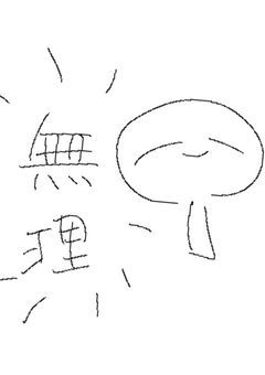 絵文字からみんなでキャラデザしようぜっていう部屋