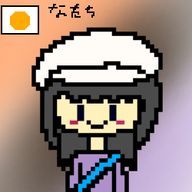 なたちさんのアイコン画像