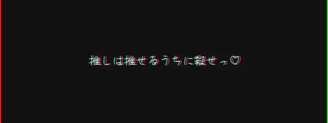 ↺ こ と　➰　👑さんの壁紙画像
