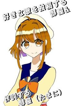 好きな歌を投稿する部屋&作詞部屋(たまに)