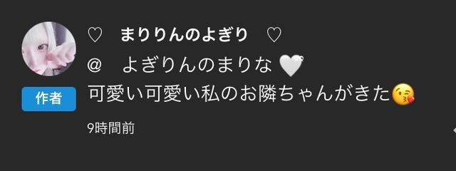 　よぎりんのまりな 🤍ྀིさんの壁紙画像