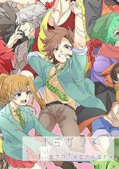 【キミガシネメンバーのグループLINE】