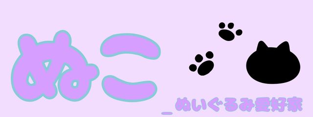 ぬこ_ぬいぐるみ愛好家（超低浮上）さんの壁紙画像