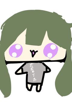 るなは！関係が欲しい！